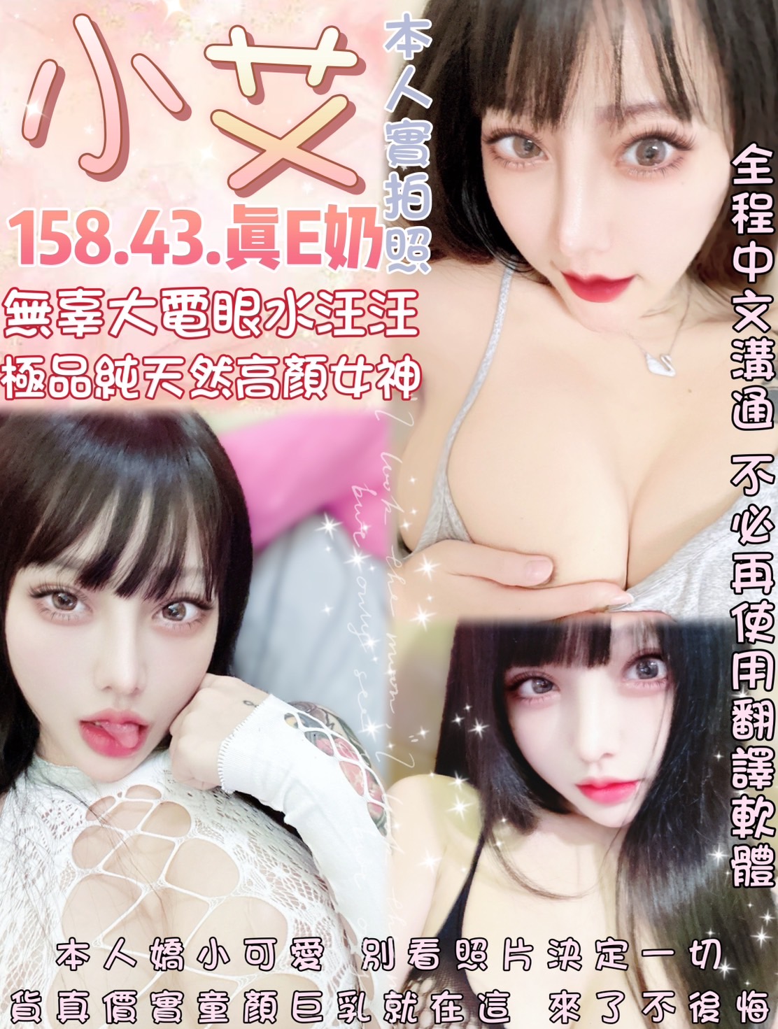 雲林 小模 凌薇 34F 擅長奶交